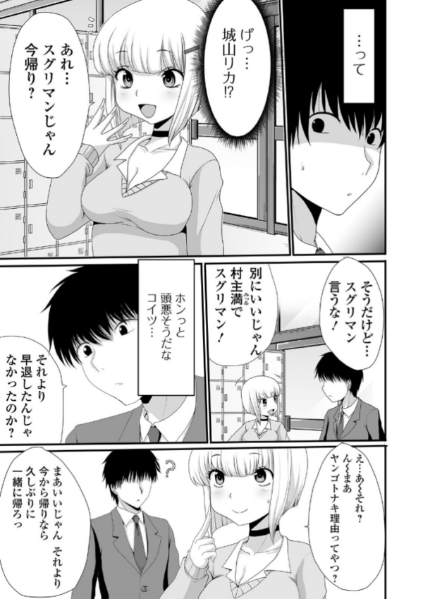 エロ漫画：恥ずかしいけど出すとこ見て欲しい 【デジタル特装版】   hitomi サンプル画像