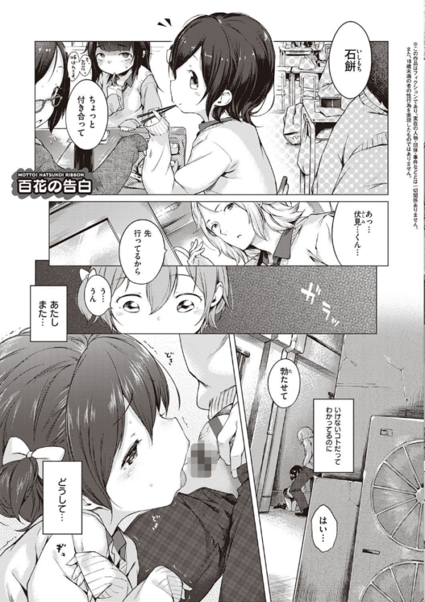 エロ漫画：もっと！はつこいりぼん。   hitomi サンプル画像