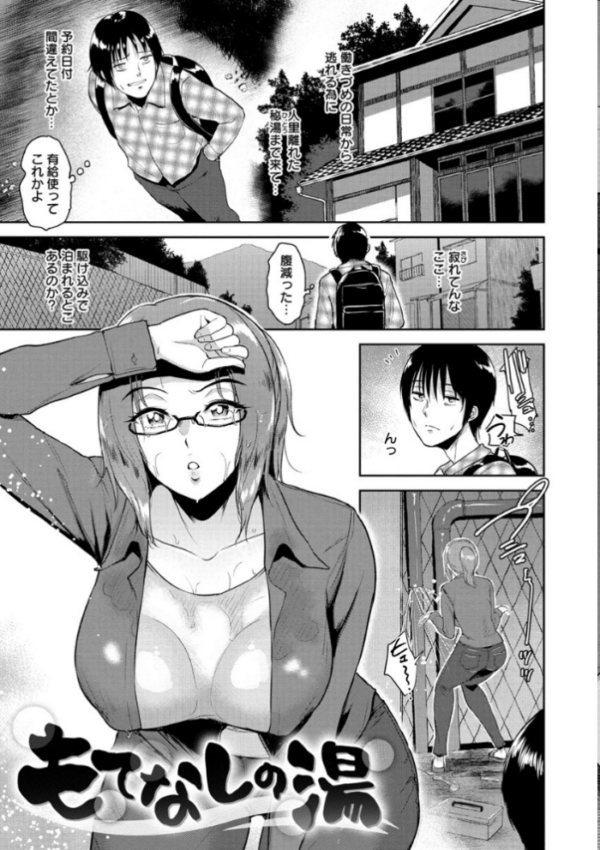 エロ漫画：情交の日々   hitomi サンプル画像