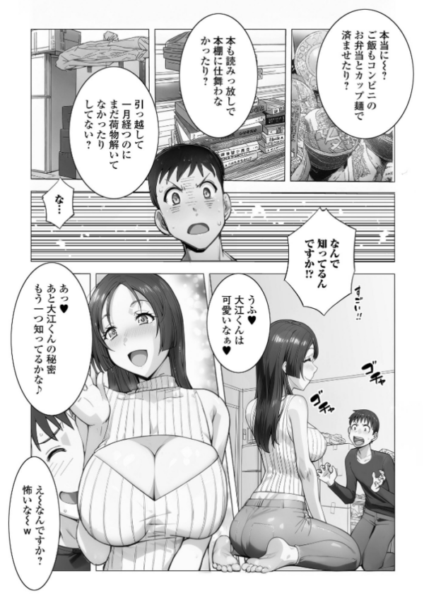 エロ漫画：コミック刺激的SQUIRT！！ Vol.70   hitomi サンプル画像