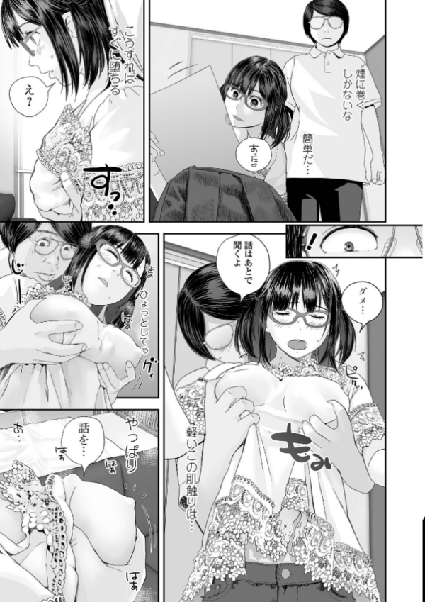 エロ漫画:裏双子愛 第1巻:発端 欲に溺れ、責に沈む【通常版】 hitomi サンプル画像