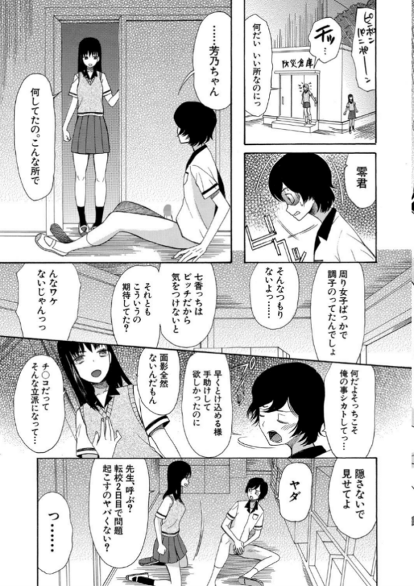 エロ漫画：少女連続誘拐事件【第1話立ち読み付き】 裸のぬるぬるアイランド   hitomi サンプル画像
