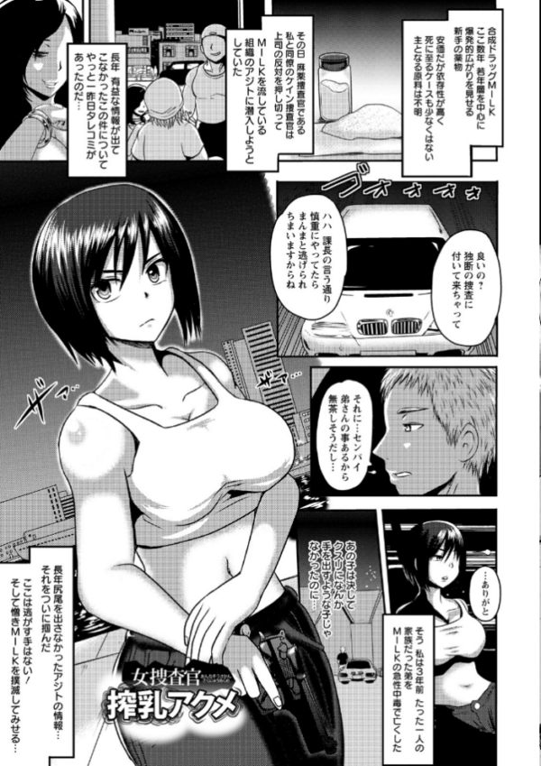 エロ漫画：エンジェルクラブMEGA Vol.131   hitomi サンプル画像