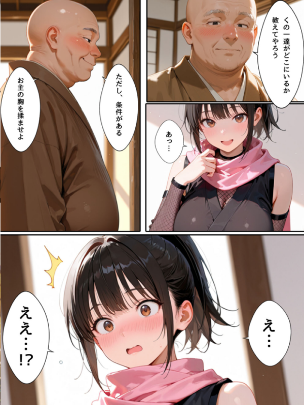 エロ漫画：隙だらけな爆乳くの一潜入任務 モザイク版   hitomi サンプル画像