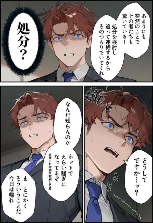 エロ漫画：夫が学生時代いじめていたデカ●ン男にNTRされた結果w旦那完全上位互換神ち●ぽに上書きされた件 モザイク版   hitomi サンプル画像