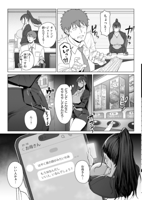 エロ漫画：えろびいき【デジタル版限定おまけ付き】   hitomi サンプル画像