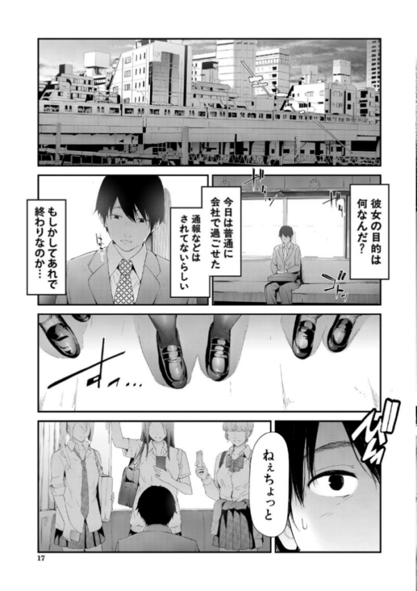 エロ漫画：TR逆痴●専用車両【1話立ち読み付き】   hitomi サンプル画像