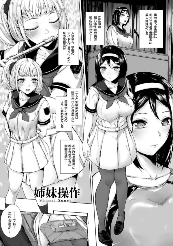 エロ漫画：エンジェルクラブMEGA Vol.78   hitomi サンプル画像