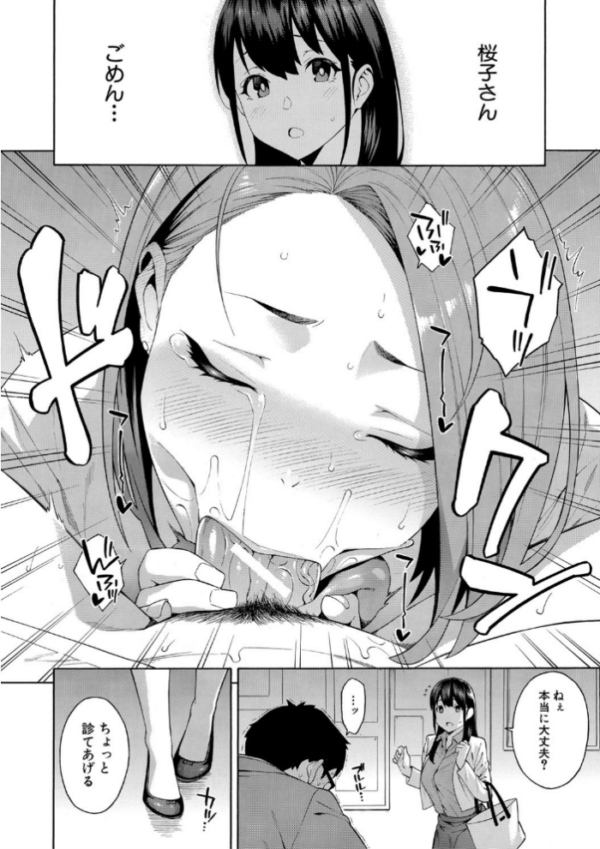 エロ漫画：犯してあげる▼【1話立ち読み付き】   hitomi サンプル画像