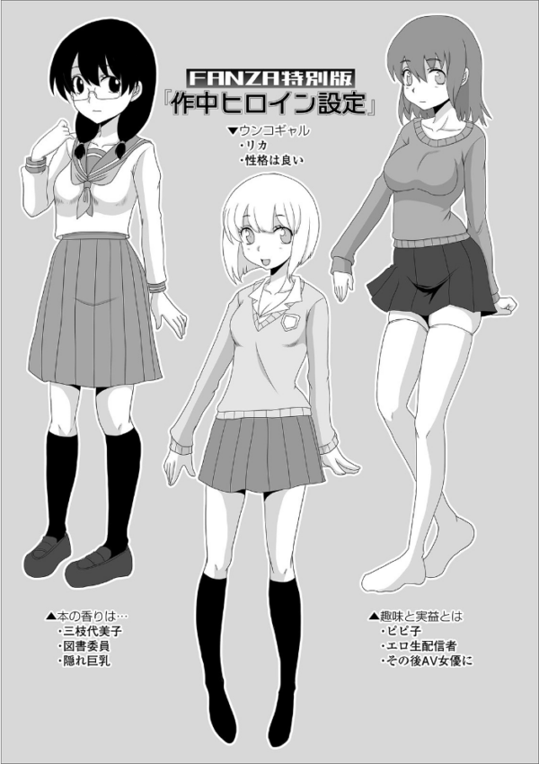 エロ漫画：恥ずかしいけど出すとこ見て欲しい 【デジタル特装版】   hitomi サンプル画像