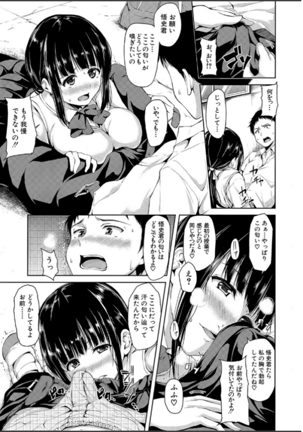エロ漫画：いきなり！ハーレムライフ【ハイグレード版】   hitomi サンプル画像
