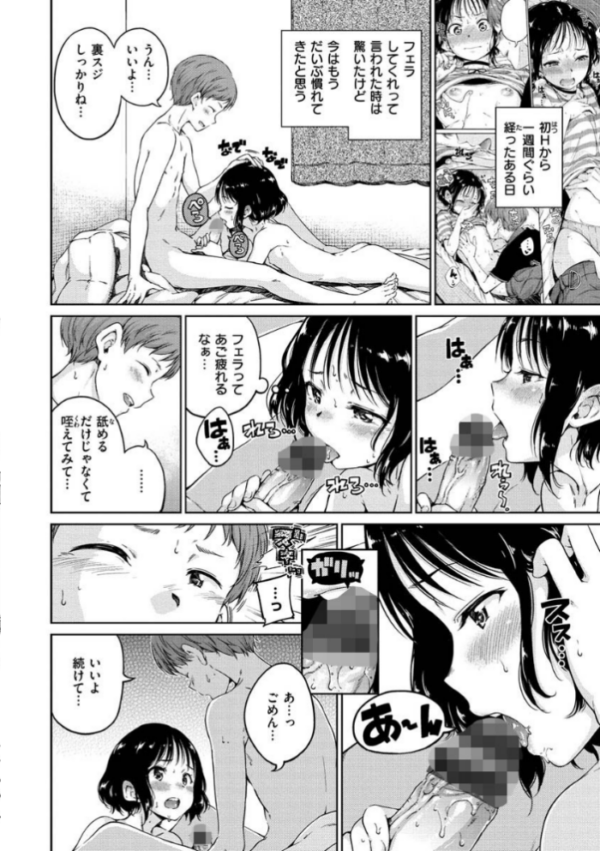 エロ漫画：ショコラ   hitomi サンプル画像