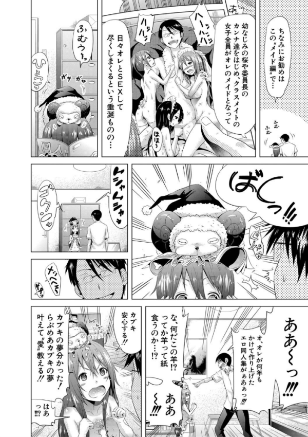 エロ漫画:ラブメア▽ 上【1話立ち読み付き】 hitomi サンプル画像