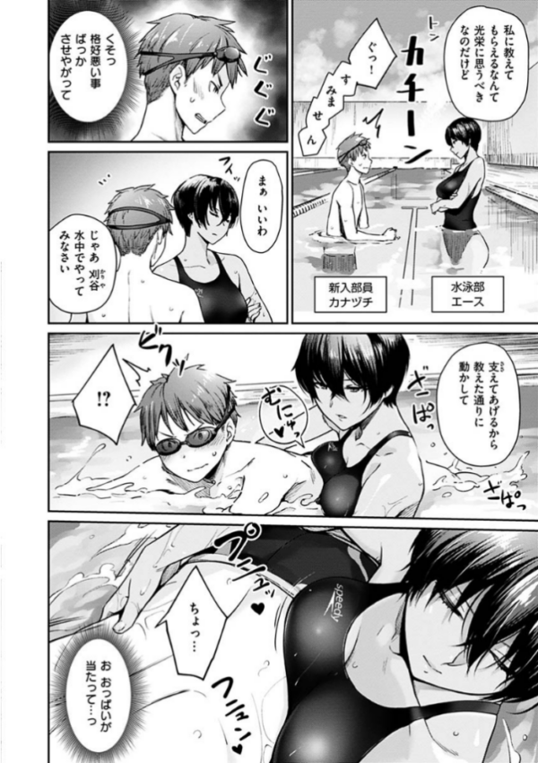 エロ漫画:おんなのこのがっこうせっくす hitomi サンプル画像