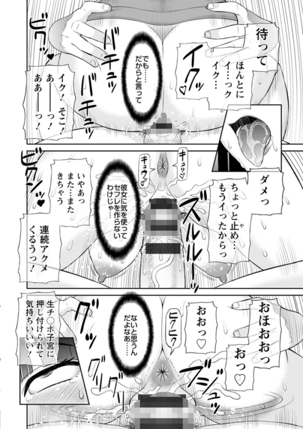 エロ漫画：快感人妻学園 : 2 絶頂！人妻性活   hitomi サンプル画像