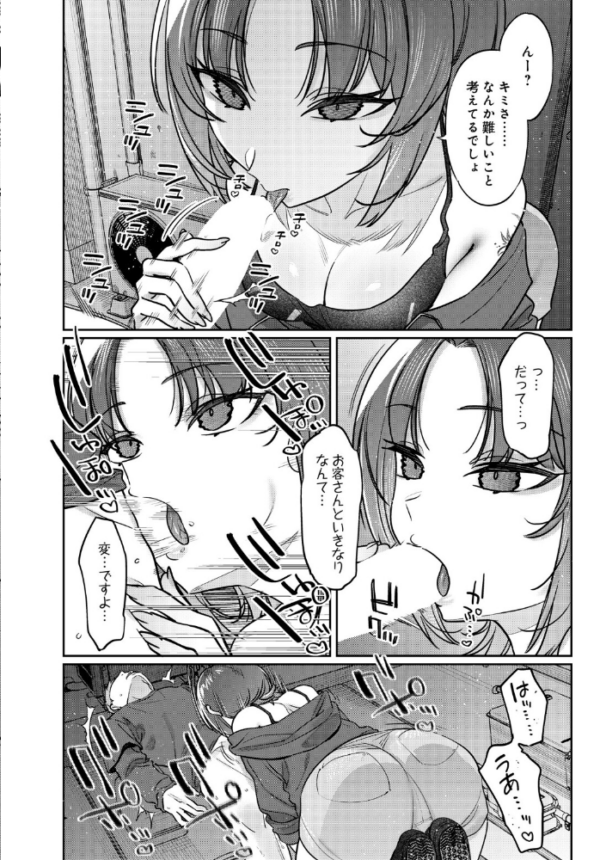 エロ漫画:COMIC Luxuria Vol.05 hitomi サンプル画像