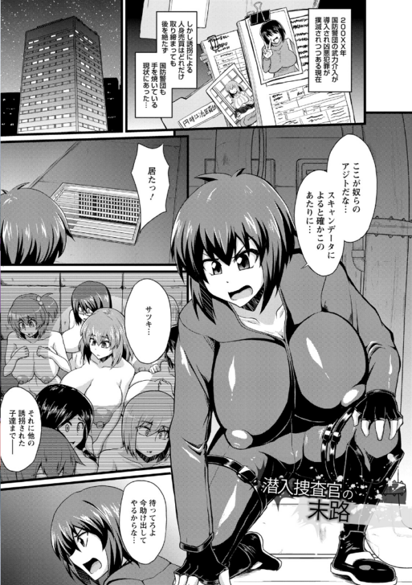 エロ漫画：エンジェルクラブMEGA Vol.131   hitomi サンプル画像