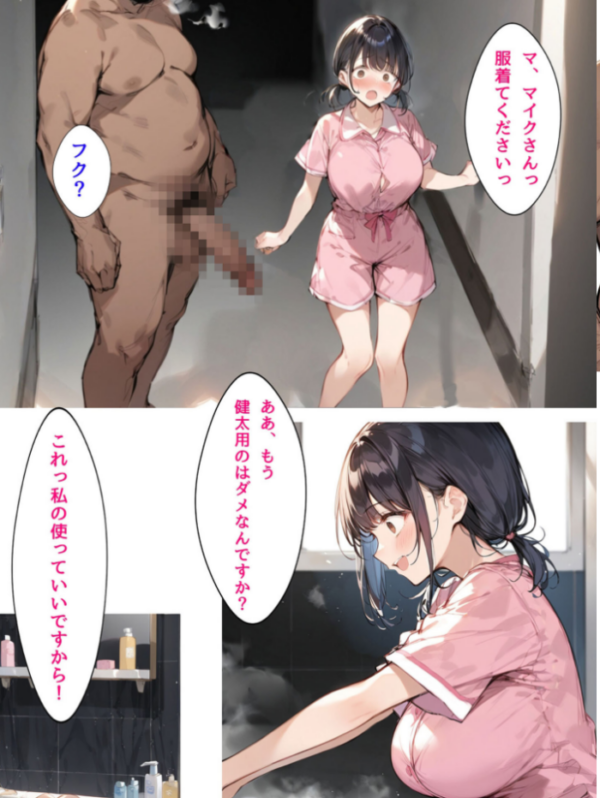 エロ漫画：ミニマム爆乳妻NTRホームステイ モザイク版   hitomi サンプル画像