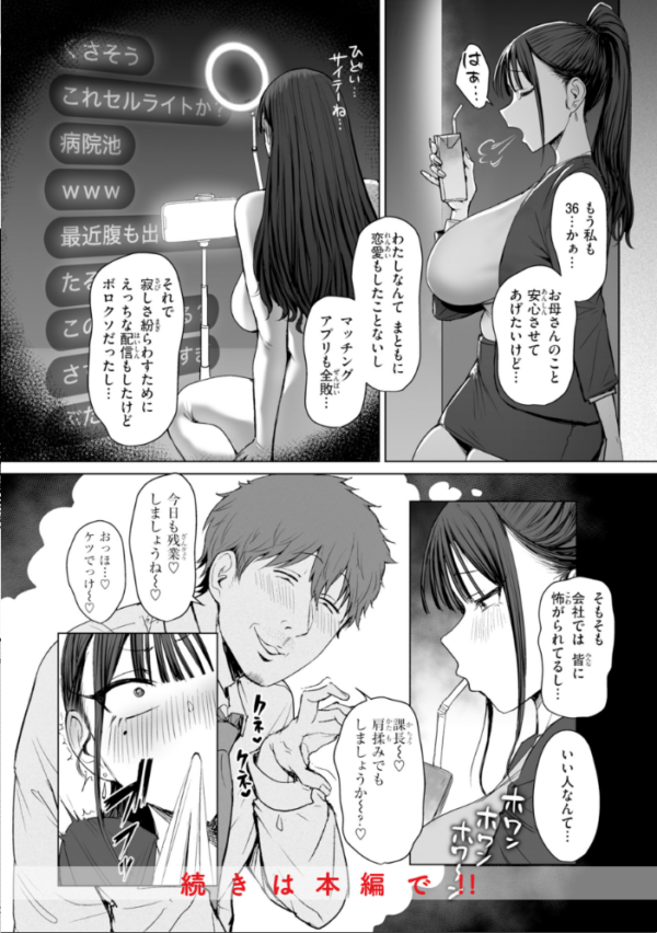 エロ漫画：えろびいき【デジタル版限定おまけ付き】   hitomi サンプル画像