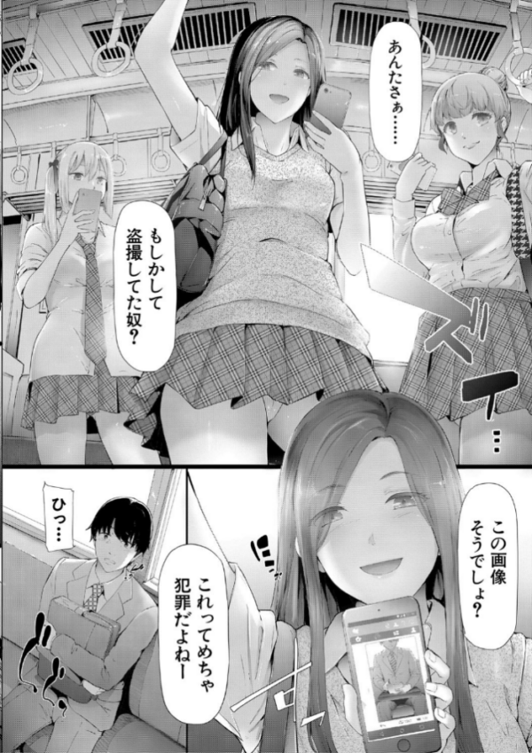 エロ漫画：TR逆痴●専用車両【1話立ち読み付き】   hitomi サンプル画像