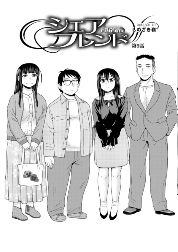 エロ漫画：シェアフレンド   hitomi サンプル画像