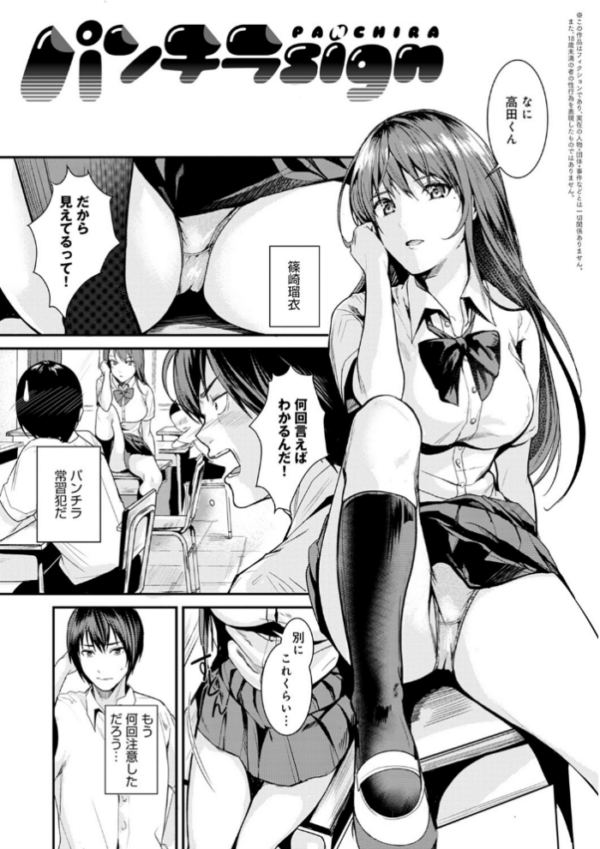 エロ漫画：少女ふぉんでゅ【FANZA限定特典付き】   hitomi サンプル画像