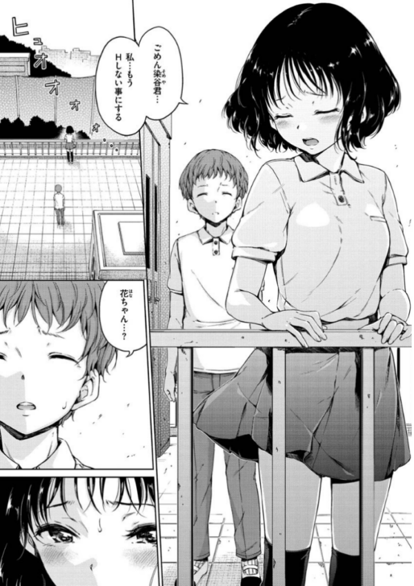 エロ漫画：ショコラ   hitomi サンプル画像