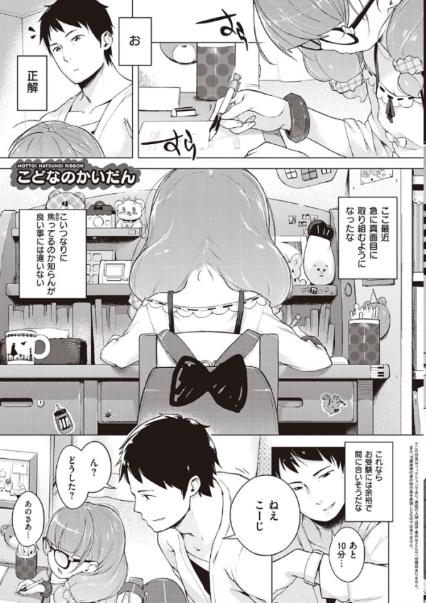 エロ漫画：もっと！はつこいりぼん。   hitomi サンプル画像