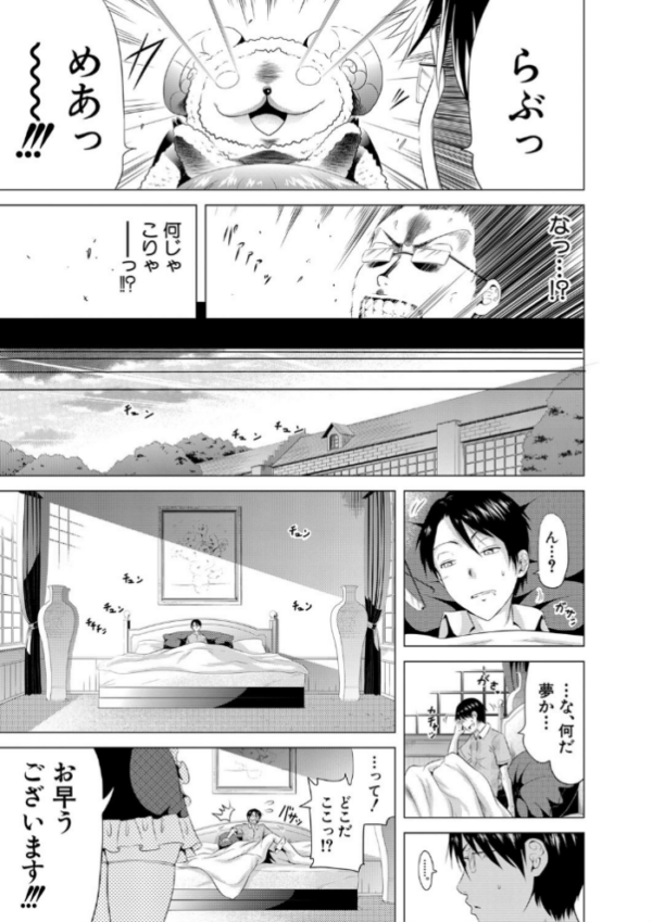 エロ漫画:ラブメア▽ 下【1話立ち読み付き】 hitomi サンプル画像