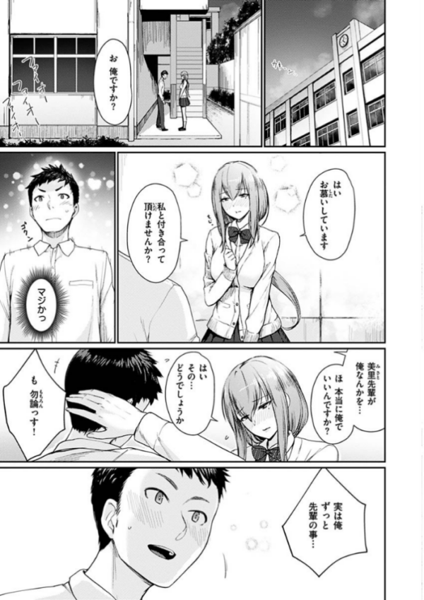 エロ漫画:おんなのこのがっこうせっくす hitomi サンプル画像