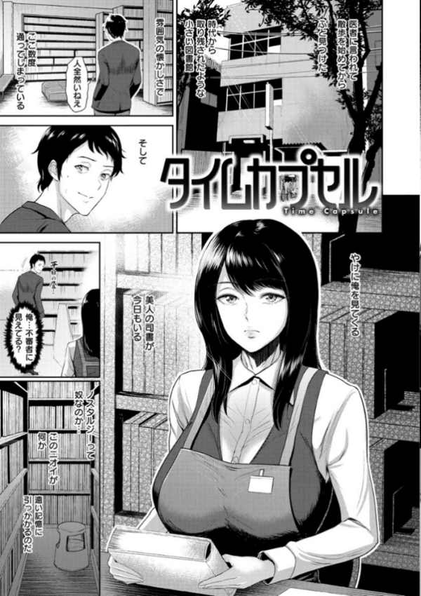 エロ漫画：情交の日々   hitomi サンプル画像