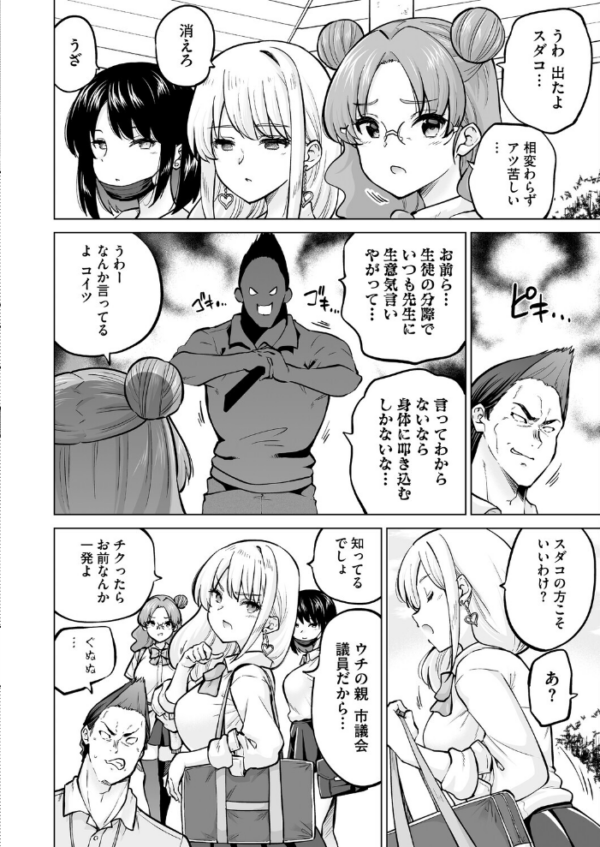 エロ漫画:コミックホットミルク2026年06月号 hitomi サンプル画像