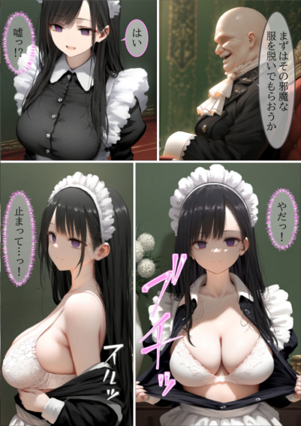エロ漫画:貴族メイドが悪辣侯爵に堕とされるまで モザイク版 hitomi サンプル画像