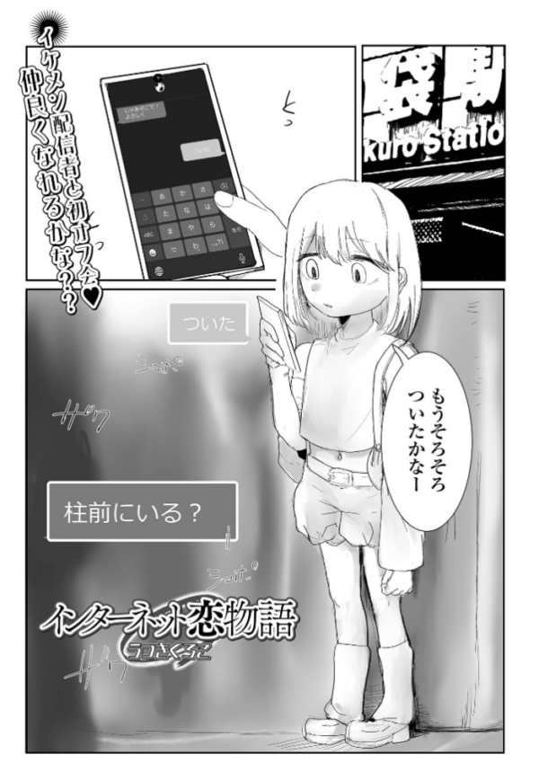 エロ漫画：コミック刺激的SQUIRT！！ Vol.70   hitomi サンプル画像