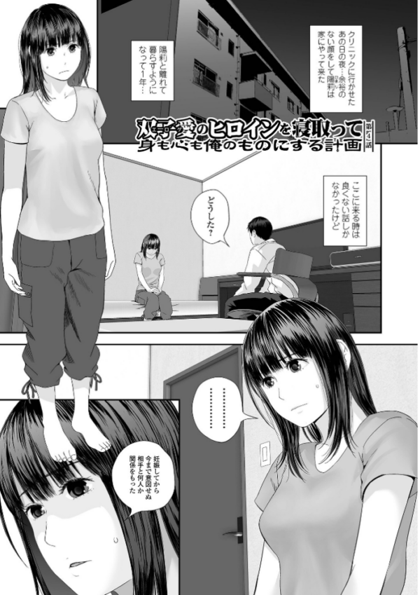 エロ漫画:裏双子愛 第1巻:発端 欲に溺れ、責に沈む【通常版】 hitomi サンプル画像