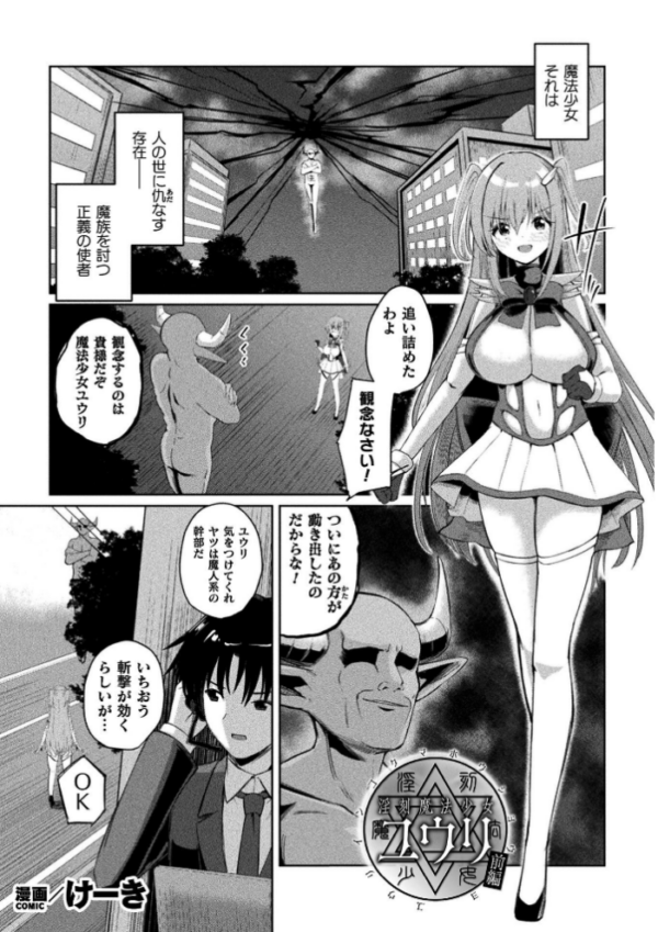エロ漫画：くっ殺ヒロインズVol.55   hitomi サンプル画像