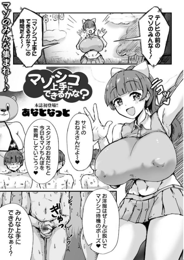 エロ漫画:デカジョ! vol.11 hitomi サンプル画像