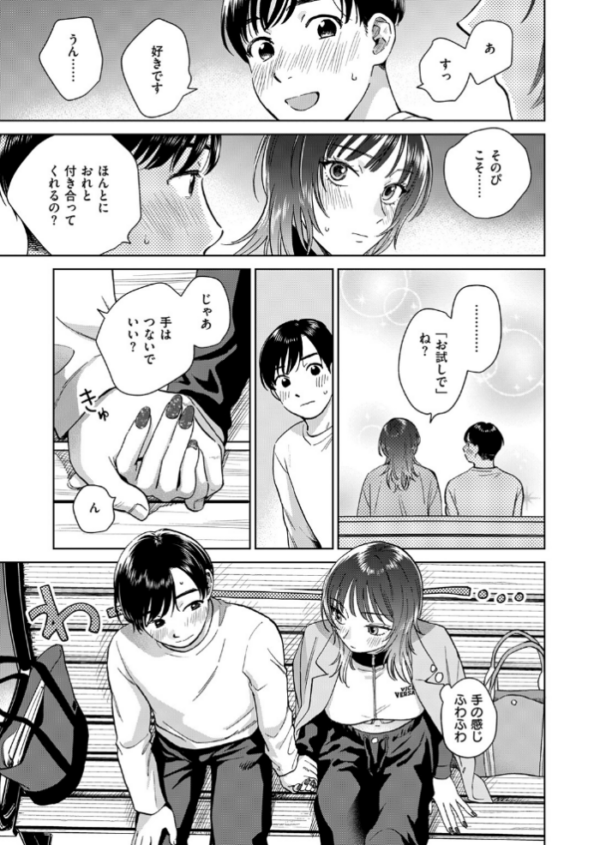 エロ漫画:COMIC失楽天 2026年06月号 hitomi サンプル画像