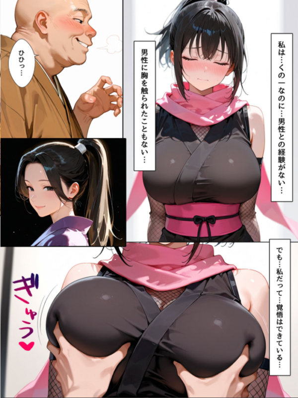 エロ漫画：隙だらけな爆乳くの一潜入任務 モザイク版   hitomi サンプル画像