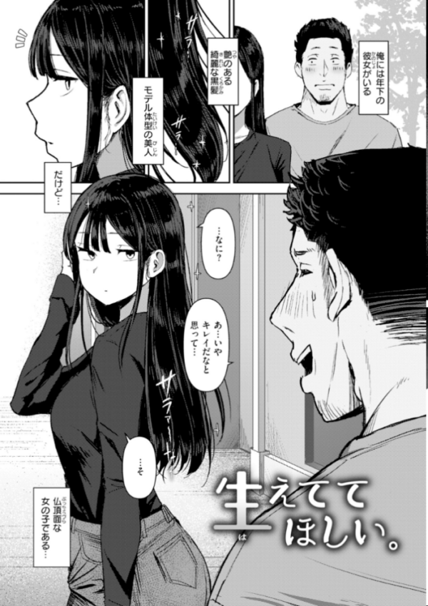 エロ漫画：えろびいき【デジタル版限定おまけ付き】   hitomi サンプル画像