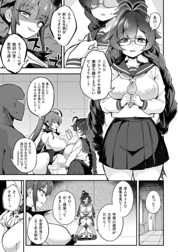 エロ漫画：別冊コミックアンリアル 変身ヒロインVS悪の女幹部-わからせあい絶頂SEXバトル！- デジタル版Vol.2   hitomi サンプル画像