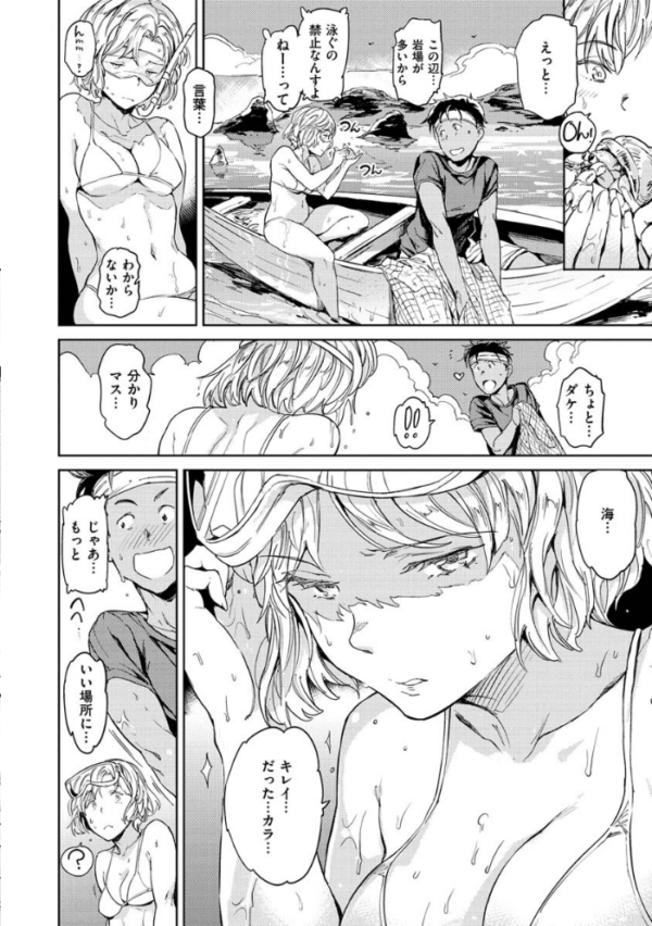 エロ漫画:裸の学校 【デジタル特装版】 hitomi サンプル画像