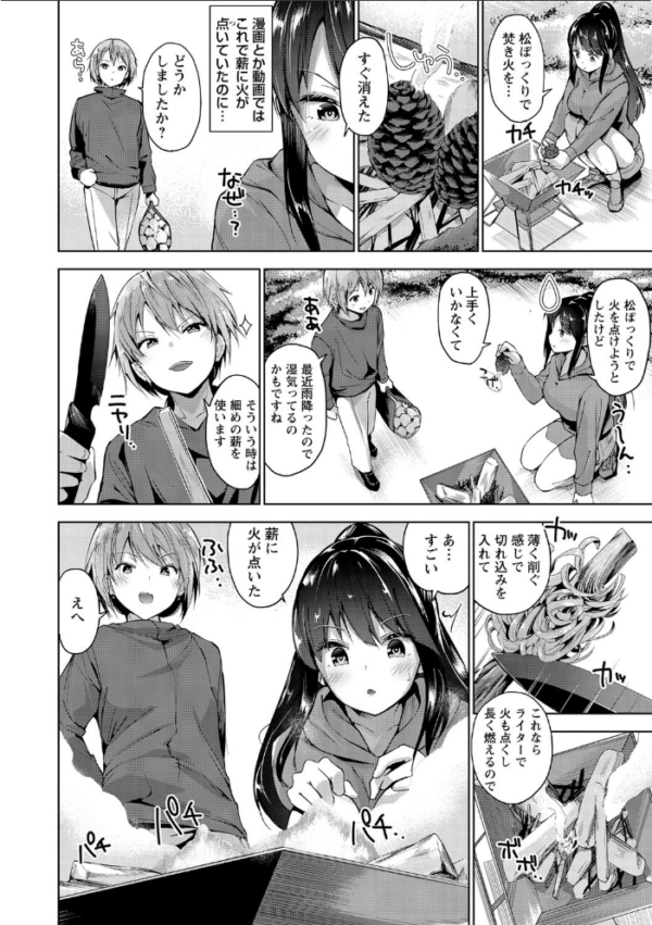 エロ漫画:えちえち まっちんぐがーるず 【FANZA限定】【デジタル特装版】 hitomi サンプル画像
