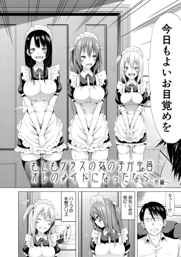エロ漫画:ラブメア▽ 上【1話立ち読み付き】 hitomi サンプル画像