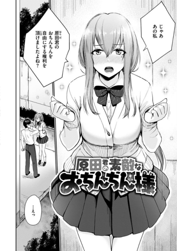 エロ漫画:おんなのこのがっこうせっくす hitomi サンプル画像