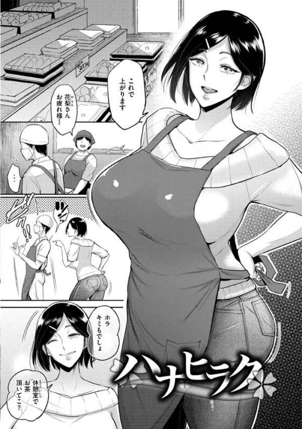 エロ漫画：情交の日々   hitomi サンプル画像