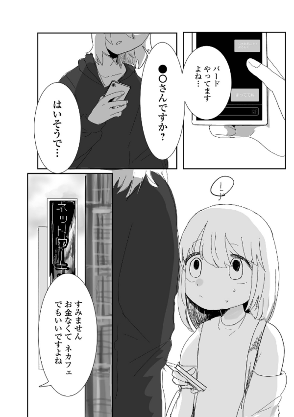 エロ漫画：コミック刺激的SQUIRT！！ Vol.70   hitomi サンプル画像