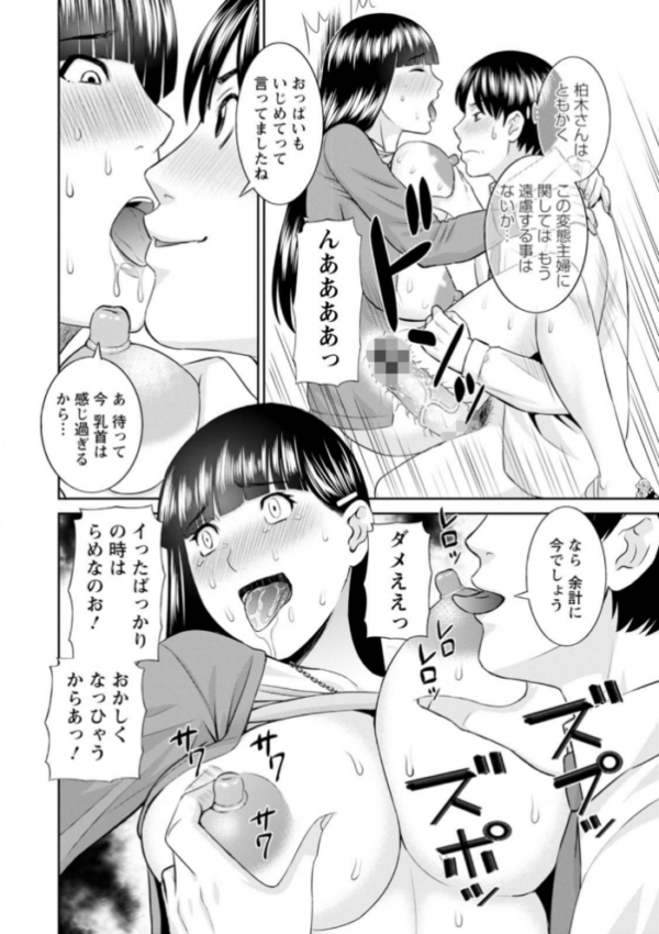エロ漫画：快感人妻学園 : 2 絶頂！人妻性活   hitomi サンプル画像