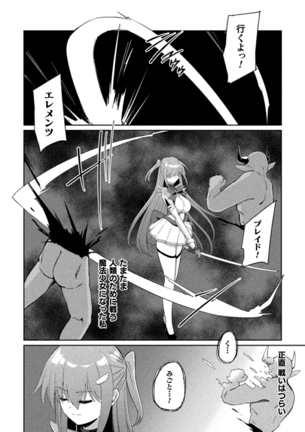 エロ漫画：くっ殺ヒロインズVol.55   hitomi サンプル画像