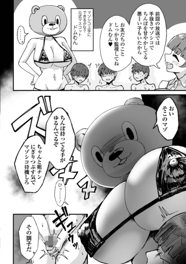 エロ漫画:デカジョ! vol.11 hitomi サンプル画像